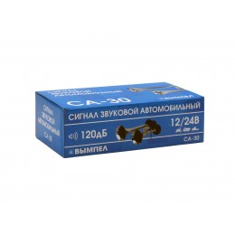 Сигнал автомобильный воздушный Вымпел СА-30