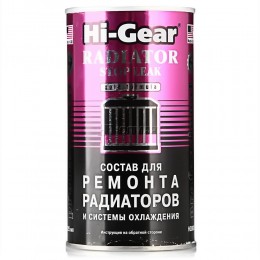 Герметик радиатора Hi-Gear HG9025 ( 325 гр. )