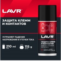 Защита клемм и контактов LAVR Ln3513