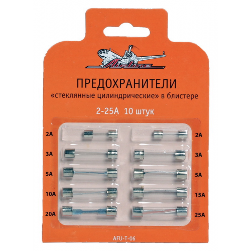 Предохранители цилиндрические, стеклянные AIRLINE AFU-T-06 (10шт, 2-25А) 