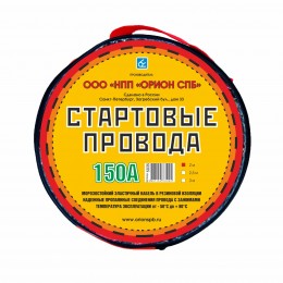 Стартовые провода 150А (150 Ампер, 2 м.,сумка, медь, морозостойкий кабель)