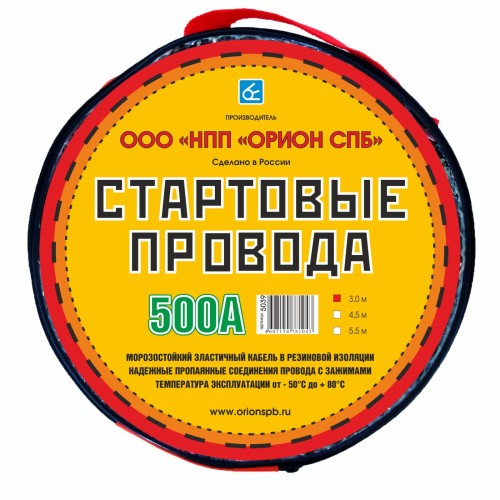 Стартовые провода 500А (500 Ампер, 3 м./4,5 м.,сумка, медь, морозостойкий кабель)