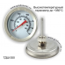 Высокотемпературный термометр ТДШ-350